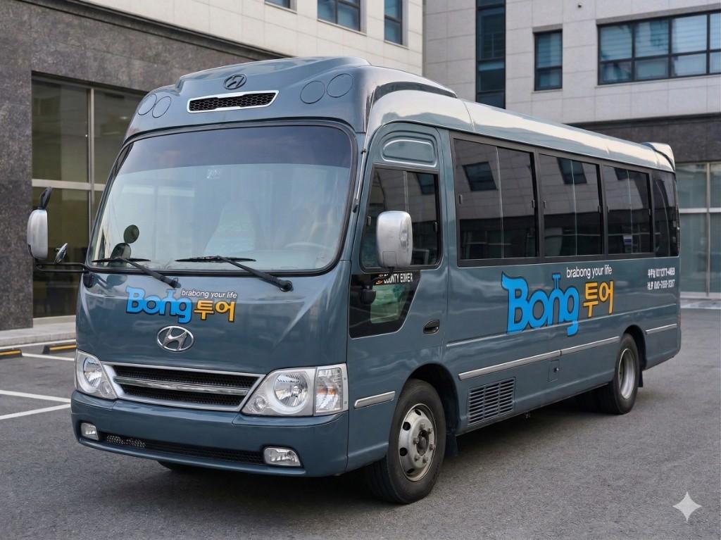 Bong투어 25인승 콤비 외관
